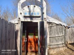 -海拉尔蒙古包(房山长阳店)