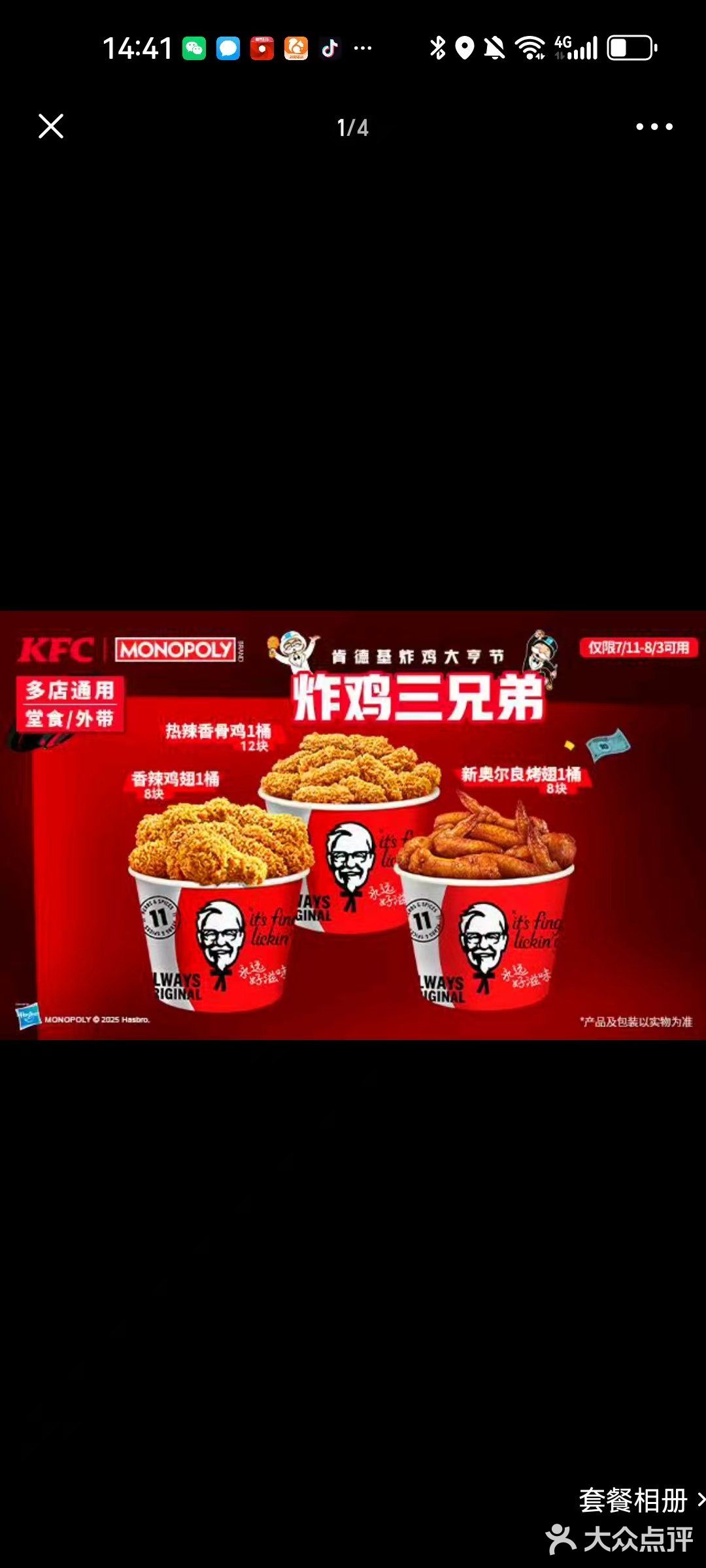 尝鲜外卖,别有一番风味!今天外卖吃点啥