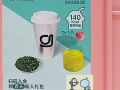 -gleeglee乐溢亦茶(合生汇店)
