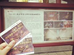 -《12·12》西安事变大型实景演出