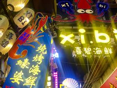 -桥东喜碧海鲜街(水东街店)