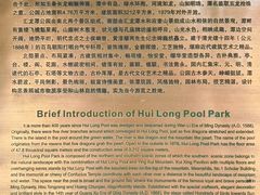 -汇龙潭