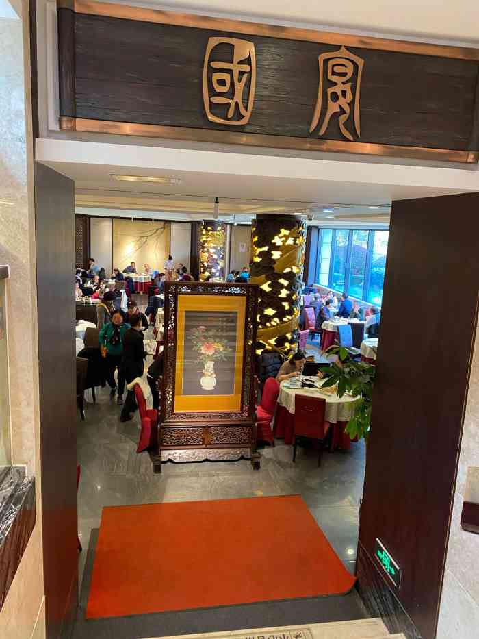 潮府馆(世纪公园店)-"在所有吃过的粤菜中菜品味道 甚至服务是我.