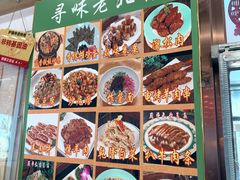 -护国寺小吃(中关村店)