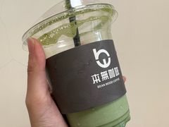 青岚抹茶-本無咖啡·BeanWood Coffee