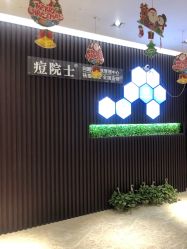 -痘院士专业祛痘皮肤管理