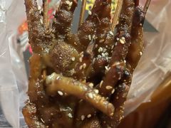 -阿芮烤鸡爪(世纪金源店)