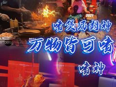 -啫神·广州地标美食(北京路店)