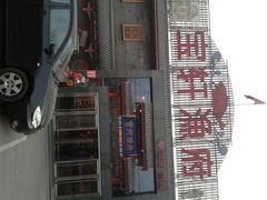 -宝轩渔府·老字号海鲜·正宗津菜(水上店)