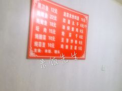-铁亭子豆腐馆(振兴街店)