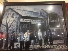 -春发生饭店·非遗(南院门店)