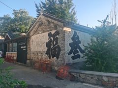 -辛庄国际文化艺术区