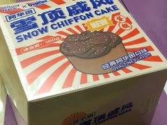 -好利来(龙首印象城店)