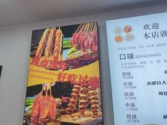 -刘文祥麻辣烫(蛇口店)