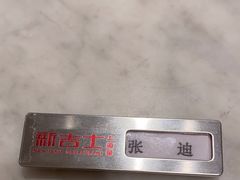 -新吉士·上海菜(浦东LCM置汇旭辉店)