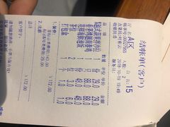 账单-花样西贡·蜜越餐厅·法式越南料理(水晶城店)