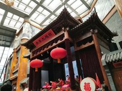 -关东古巷