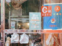 门面-马尔沙牛杂(海一大厦店)