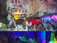 -星湖旅游景区七星岩
