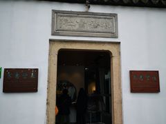 -寒香会社(平江路店)