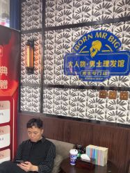 -大人物·男士理发馆