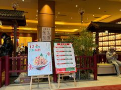 -大江户·温泉洗浴(浑南店)