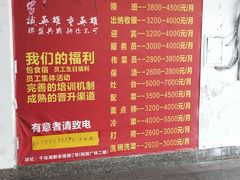 门面-秀水人家