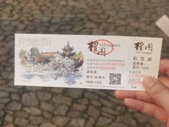 -檀园