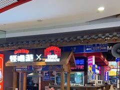 -怪噜范·老贵阳街头名小吃(汇金星力城店)