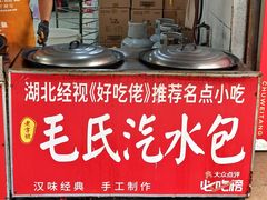 -毛氏汽水包(山海关路店)