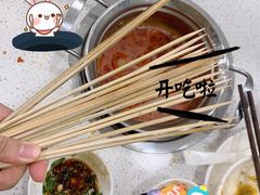 -九玺炉旋转小火锅(柠溪路店)