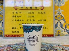 -桥门程记(兰州南关夜市店)