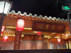 -北平楼·烤鸭·北京菜(牡丹园店)