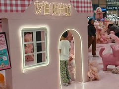 -友谊阳光城