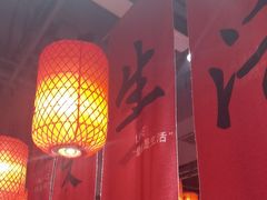 -山四砂锅(太原钟楼街店)