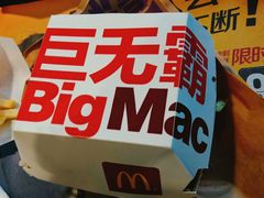 -麦当劳(无锡永乐店)