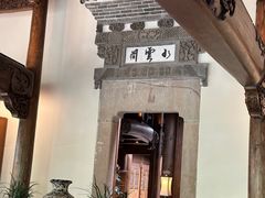 -广富林宰相府酒店·水云间