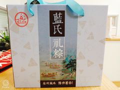-蓝氏钟楼肉粽