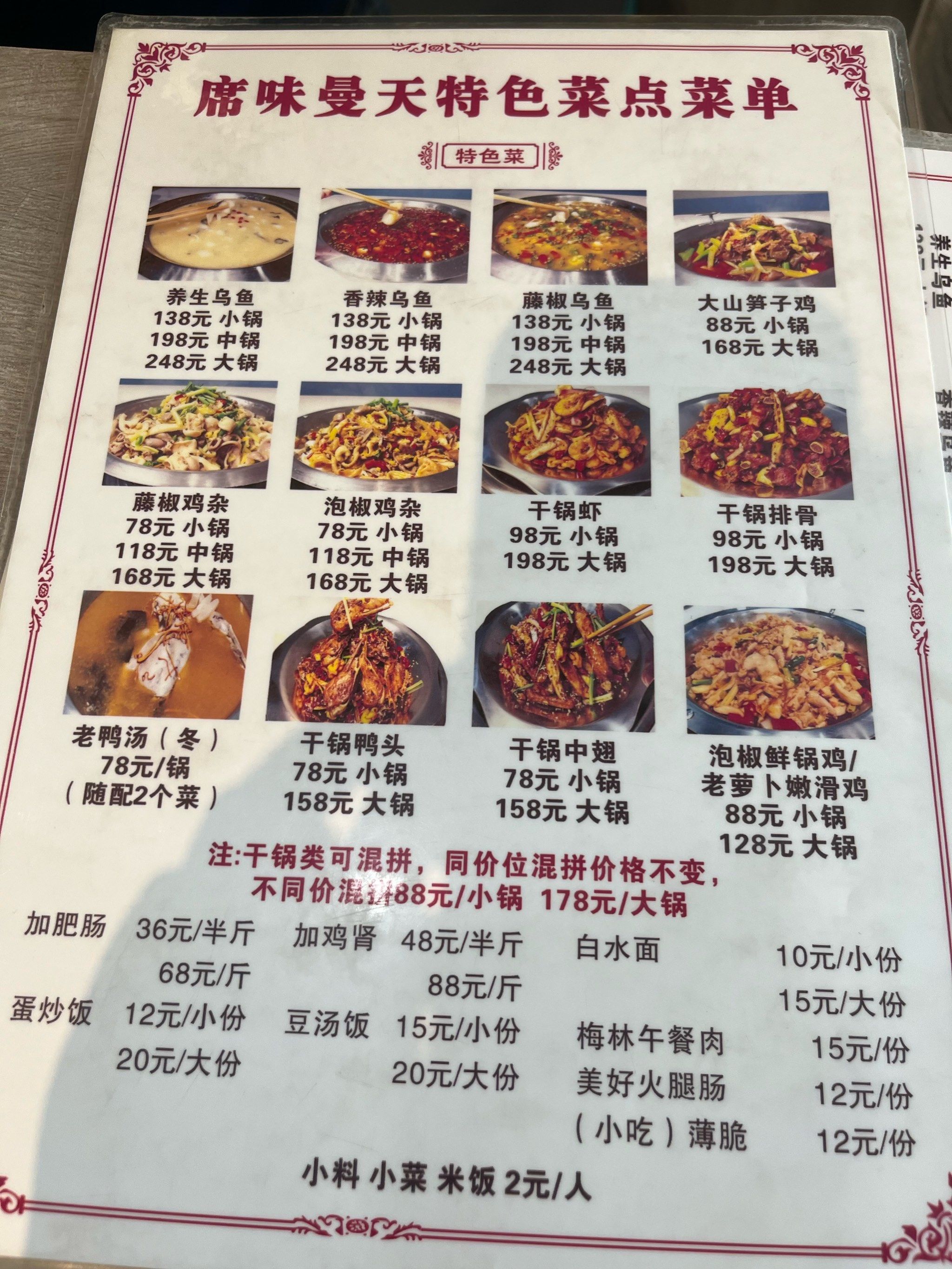 小馆子的味道秘密