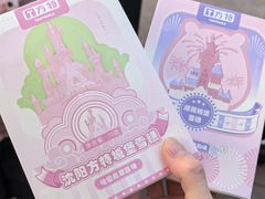 -沈阳方特欢乐世界