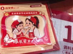 -喜家德虾仁水饺(东海缤纷天地店)