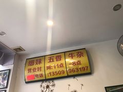 -细妹五香牛杂(步行街店)