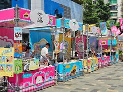 -天河领展广场