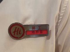 -海底捞火锅(壹悦城店)