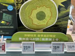 -盒马鲜生(莱蒙都会店)