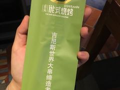 -通海俄式烧烤(下瓦房店)