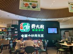 -费大厨辣椒炒肉(黄兴中心广场店)