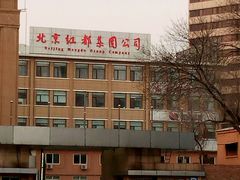 -红都(东交民巷店)
