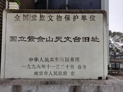 -紫金山天文台