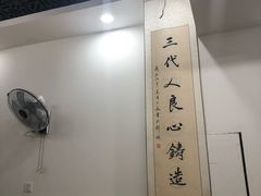 -华兴街自力面店